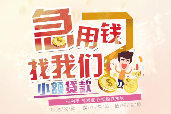 深圳32资金短借-深圳32无抵押信用贷款-深圳32个人上门小额贷款
