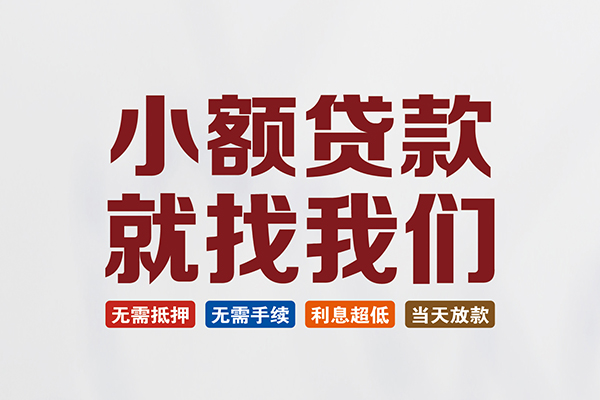 深圳32个人贷款联系电话