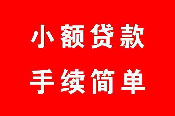深圳32小额短借-深圳32水钱-深圳32个人短借