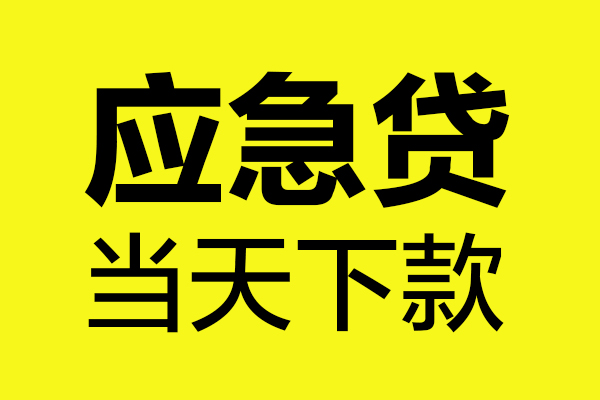 深圳32民间小额借贷-深圳32短借个人-深圳32私人借贷