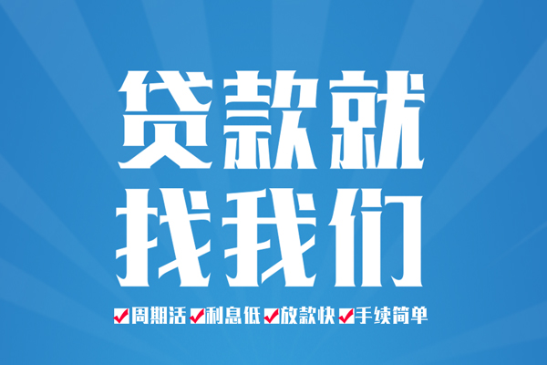深圳32民间借贷网-深圳32私借贷款-深圳32哪里有小额贷款