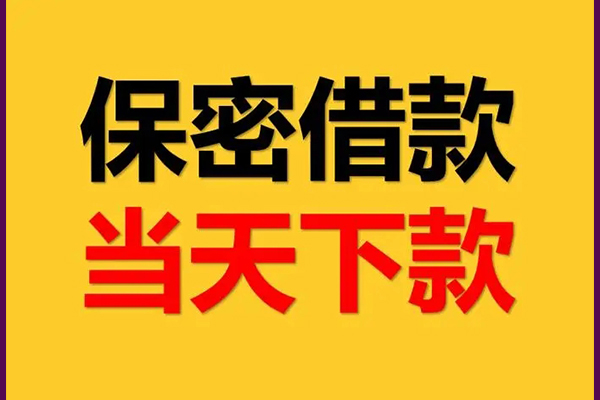 深圳32私人上门借贷