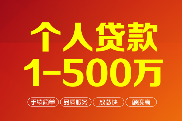深圳32身份证贷款电话-深圳32民间短借-深圳32私人24小时借钱