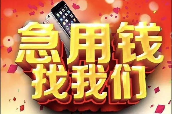 深圳32空放私人借钱-深圳32个人放贷-深圳32短借当天借钱