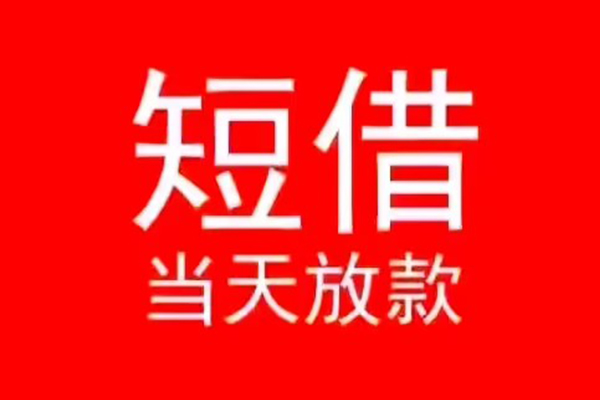 深圳32私人放款联系方式-深圳32身份证怎么贷款-深圳32身份证正规贷款