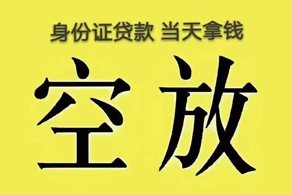深圳32私人放款联系方式-深圳32小额贷款空放-深圳32短借