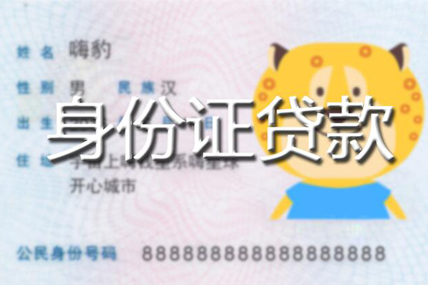 深圳32应急贷款-深圳32应急借钱空放-深圳32抵押短借