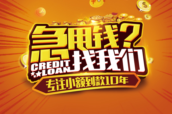 深圳32个人放款-深圳32小额贷款当天放款-深圳32私人身份证借私借