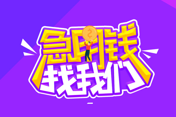 深圳32无抵押私借空放-深圳32民间私人借款-深圳32急需借钱可以找我