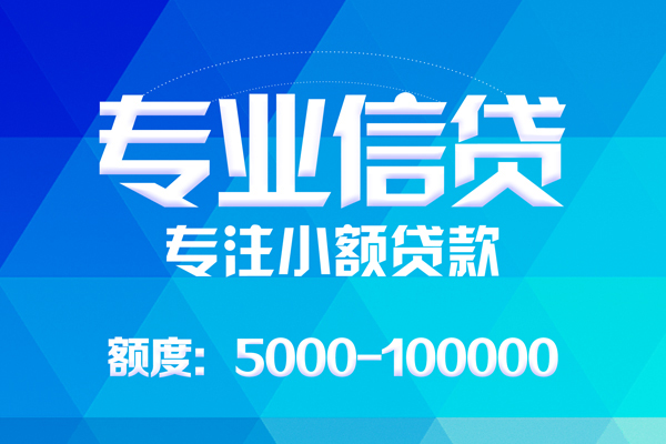 深圳32哪里有私人借贷-深圳32无抵押身份证贷款-深圳32个人借贷好吗