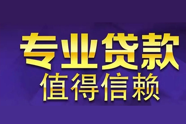 深圳32网上小额贷款-深圳32私人身份证贷款-深圳32民间私人借贷