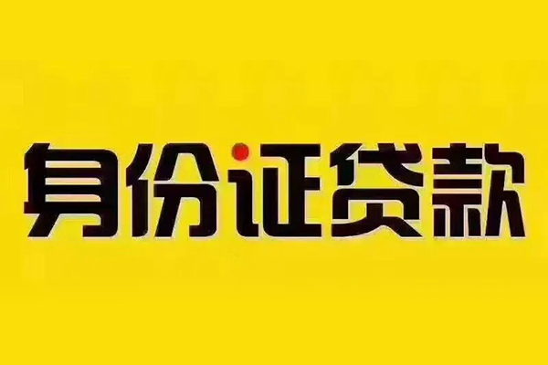 深圳32贷私借