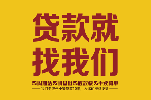 深圳32私借上门放款-深圳32民间小额借贷-深圳32小额贷款