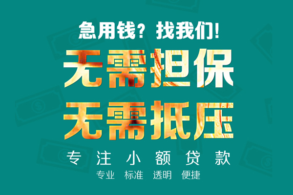 深圳32小额私人借贷-深圳32私借空放直接上门-深圳32身份证线下贷款