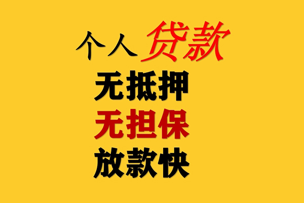 深圳32二次抵押贷款-深圳32个人短借-深圳32空放贷款