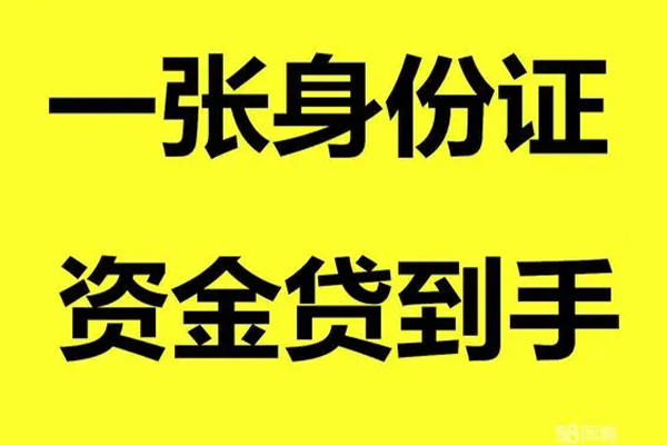 深圳32个人消费贷款-深圳32身份证办理贷款-深圳32私借空放不考察