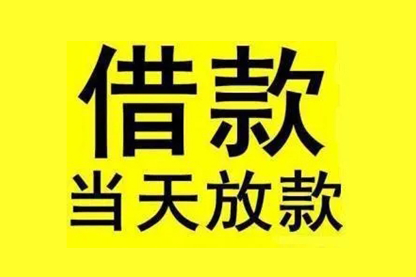 深圳32民间借贷网-深圳32民间借贷无视黑白-深圳32身份证贷款平台
