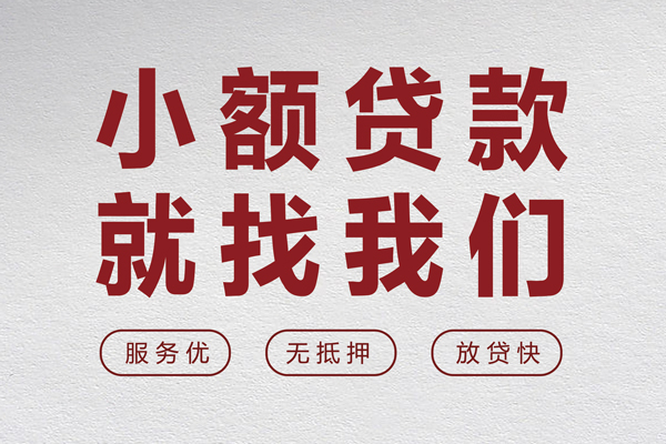 深圳32民间贷款-深圳32民间借贷当天下款-深圳32私借短借