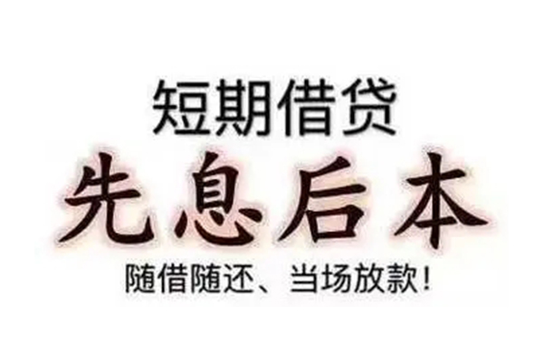 深圳32哪里可以借钱-深圳32民间小额借贷-深圳32贷款银行