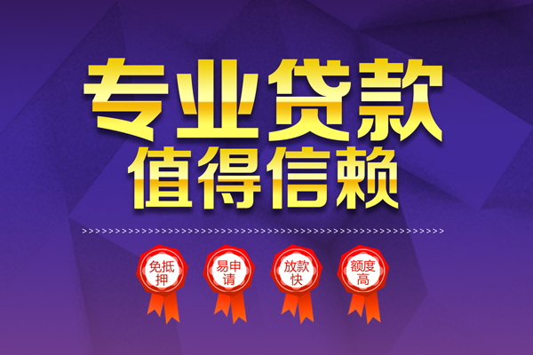 深圳32个人借贷不查征信-深圳32哪里可以借钱-深圳32无抵押私借空放