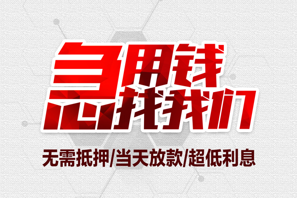 深圳32贷款私人借贷