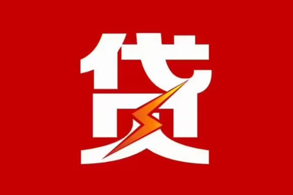 深圳32贷款包过当天放款