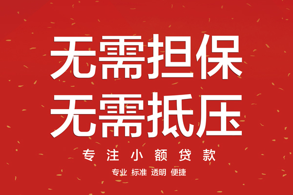 深圳32大额短借-深圳32应急贷款-深圳32私借空放短借