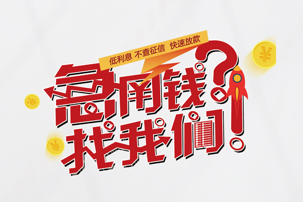 深圳32私人借钱短借微信号-深圳32无抵押个人贷款-深圳32小额贷款贷款